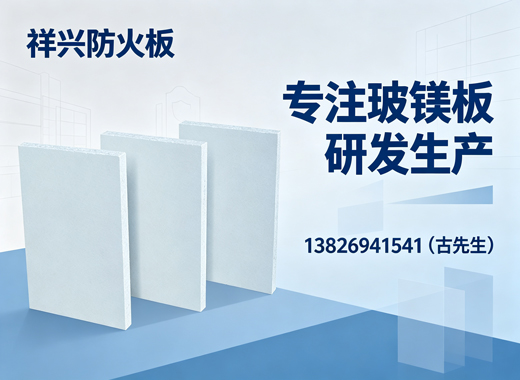 祥兴防火板汕尾线上分站
